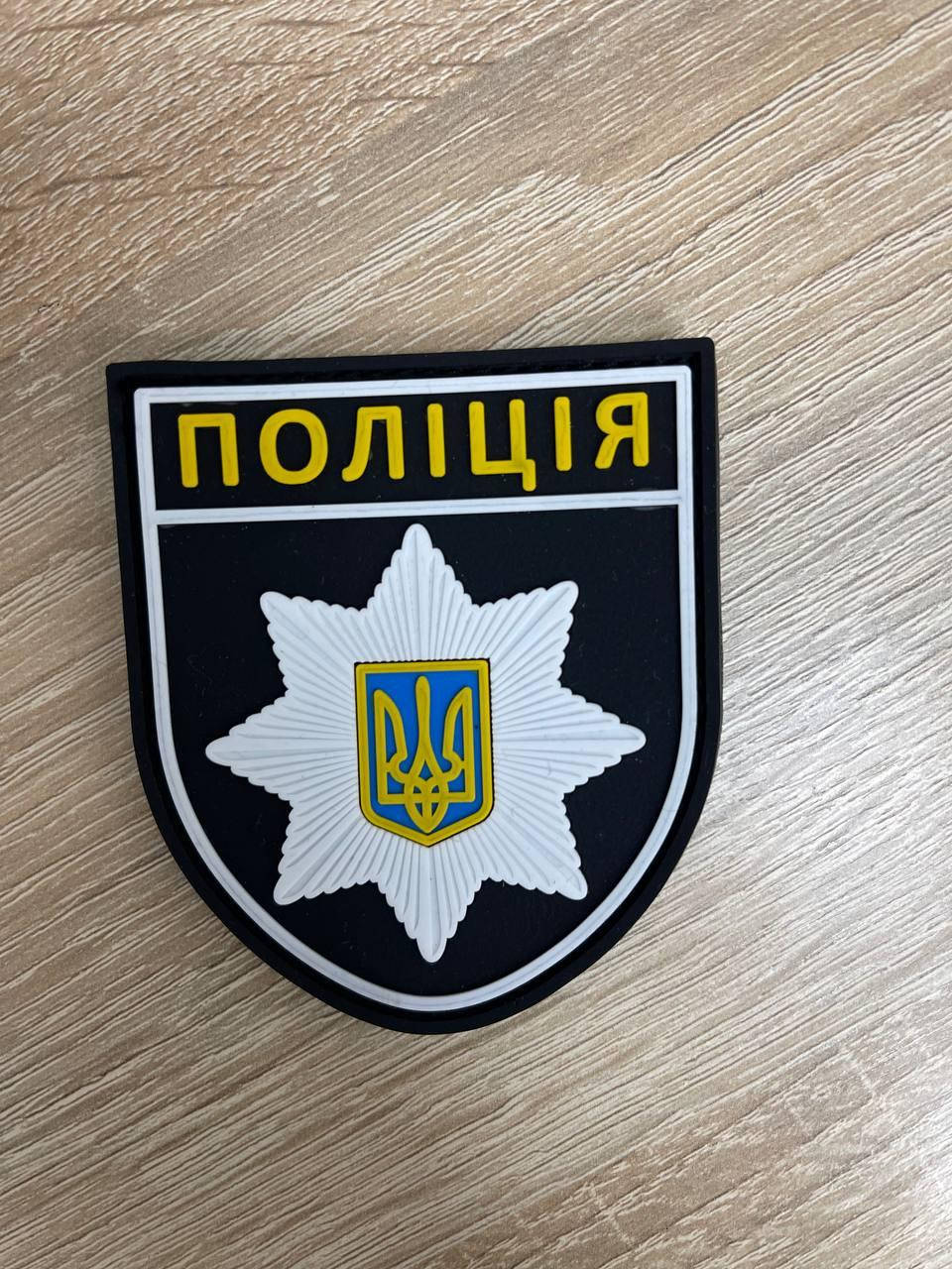 

Шеврон Полиция (резина, ПВХ) Патч (на липучке)