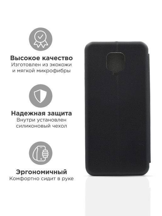 

Чехол книжка Xiaomi Redmi Note 9 черный \ Чехол книжка Xiaomi Redmi Note 9 черный книжка с отделом для карты
