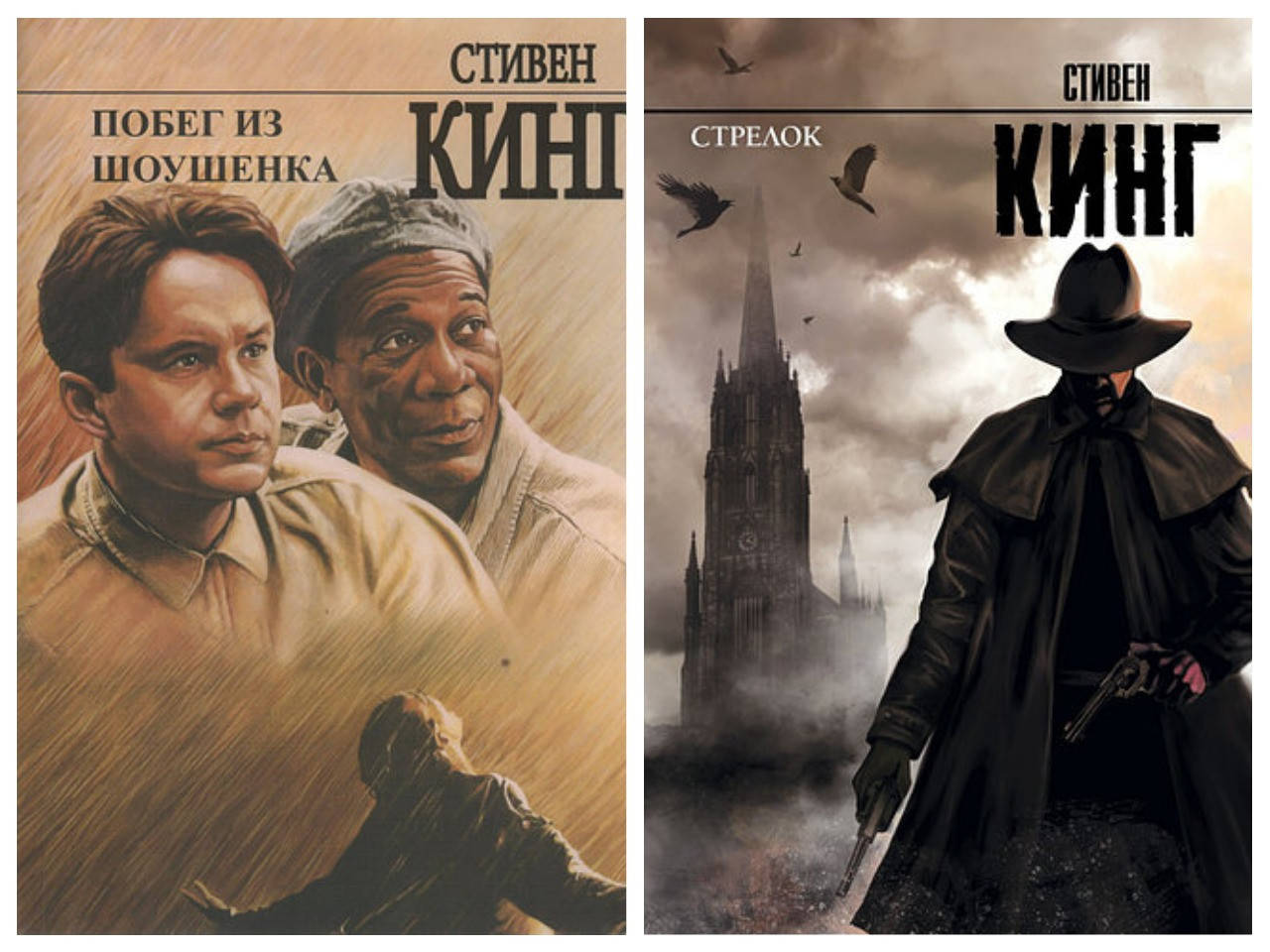

Комплект книг "Побег из Шоушенка" + "Стрелок" - автор Стивен Кинг