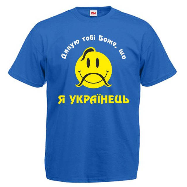 

Футболка "Я українець"
