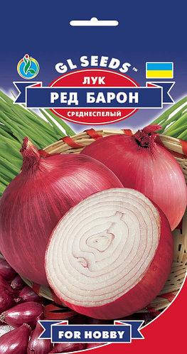 

Лук Ред Барон/ семена 2021 года