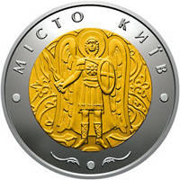 

Монета Украина 5 гривен, 2018 года, "Місто Київ"