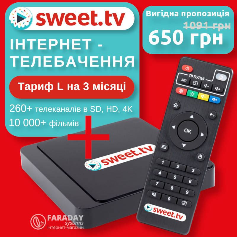 

Комплект Медиаприставка SWEET TV UltraHD + Подписка SWEET TV тариф L на 3 месяца