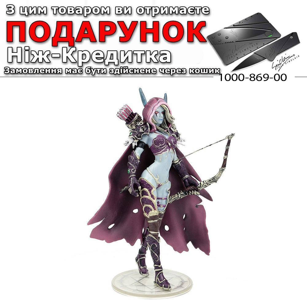 

Фигурка Сильвана Ветрокрылая Sylvanas Windrunner 15 см