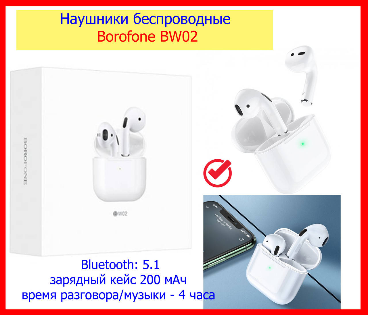 

Гарнитура наушники беспроводные Borofone BW02 белые оригинал, сенсорные Bluetooth наушники для айфона андроид, Белый