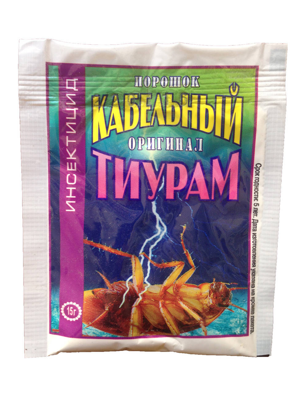

Кабельный порошок Тиурам 15 г