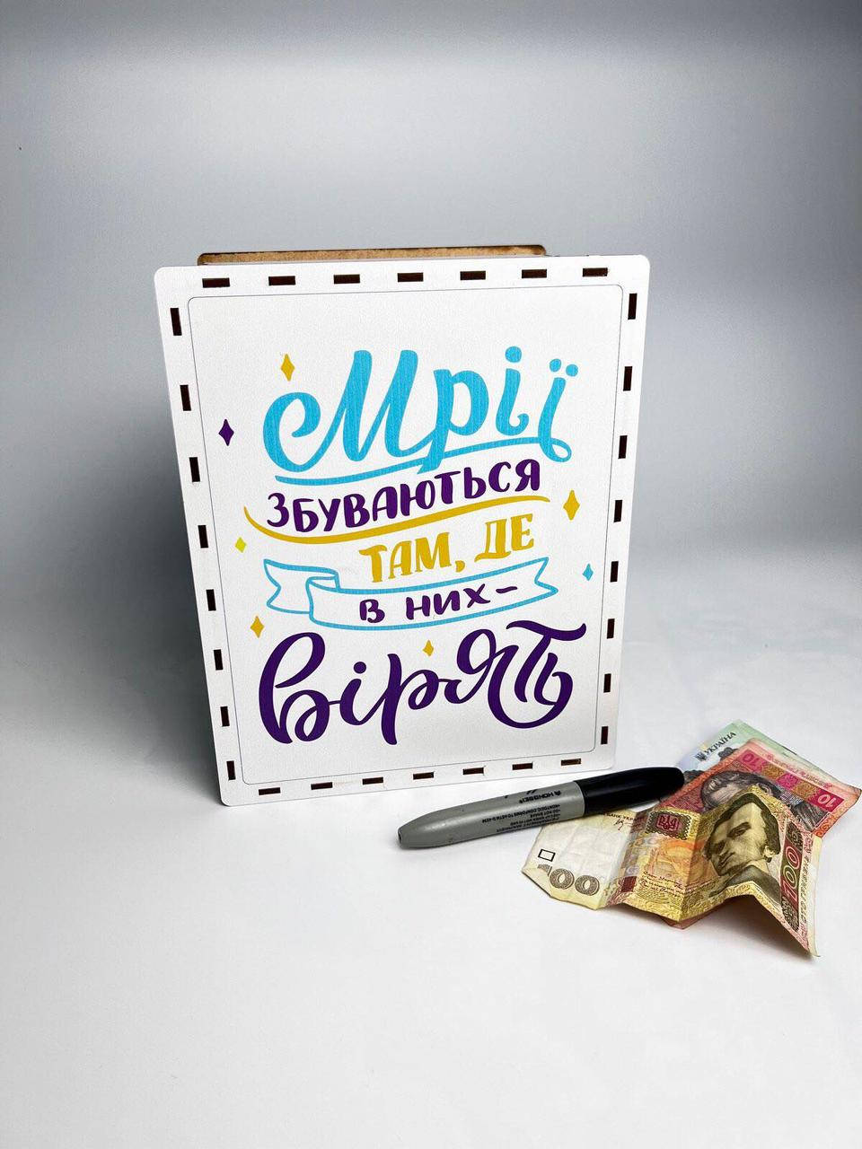

Копилка 365 дней 17х20х25см "На мрія", Белый