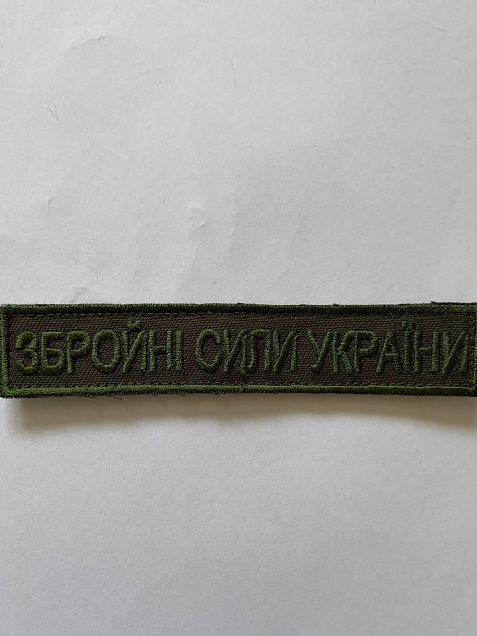 

Шеврон Вооруженные силы Украины хаки