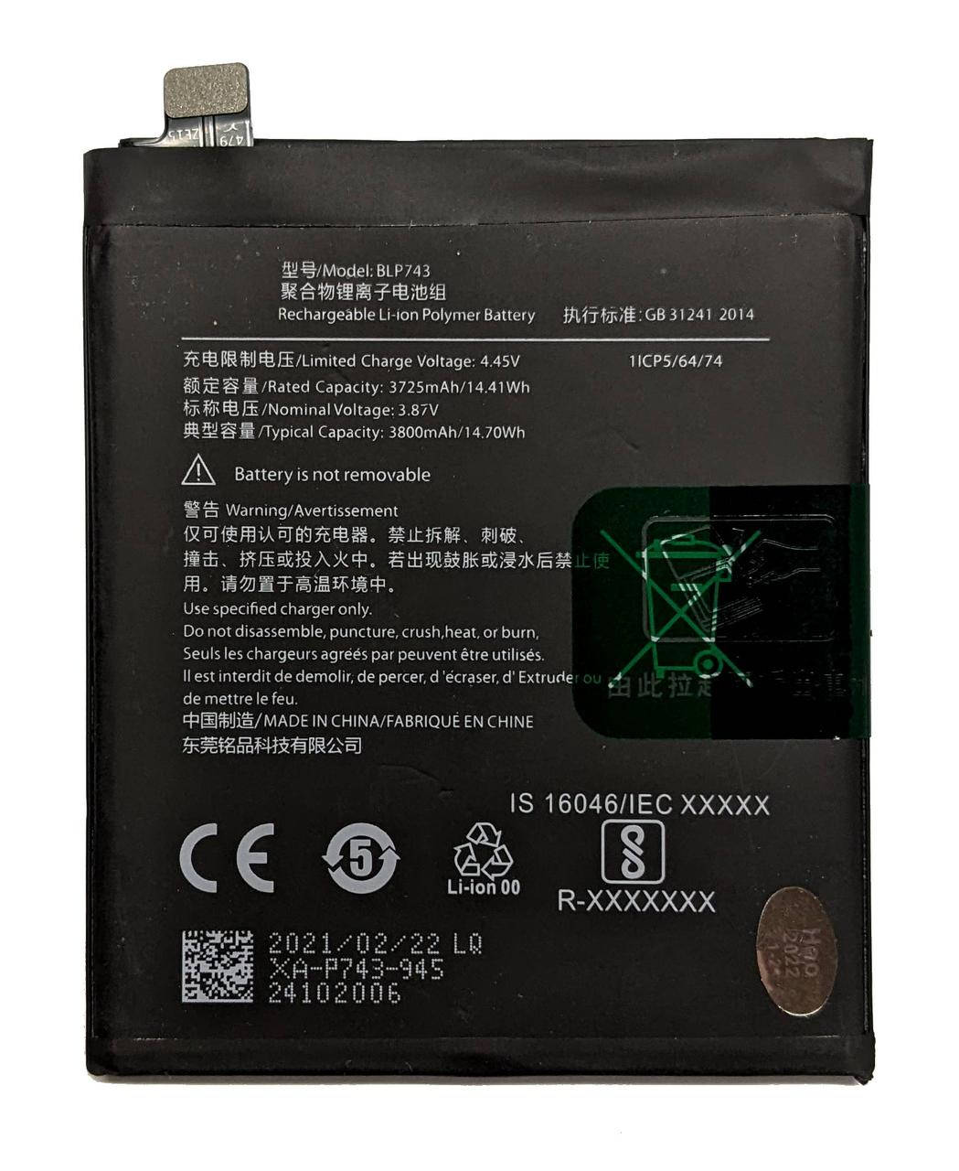 

Аккумулятор OnePlus 7T BLP743