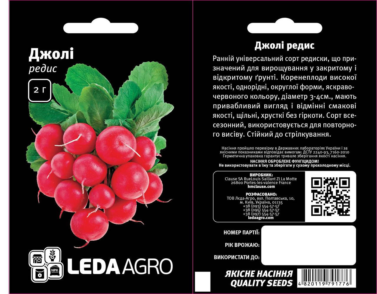 

Джолі 2 г Leda Agro Редиска Насіння (Джоли Редис Семена)
