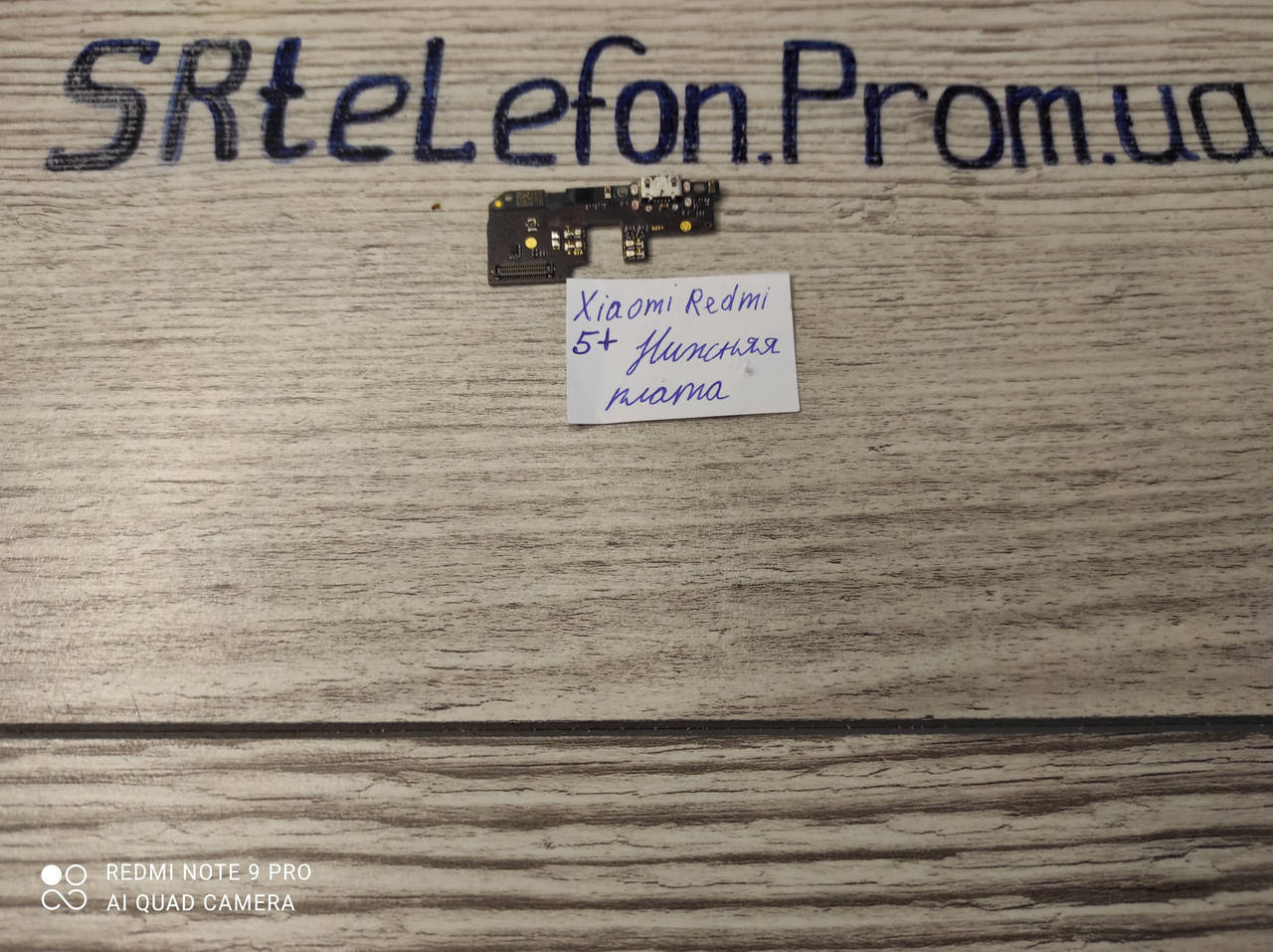 

Xiaomi redmi 5 plus нижняя плата