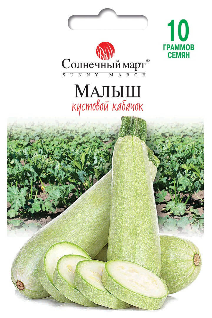 

Кабачок Малыш, 10гр.