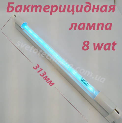 

Лампа для обеззараживания помещения 8 ват.