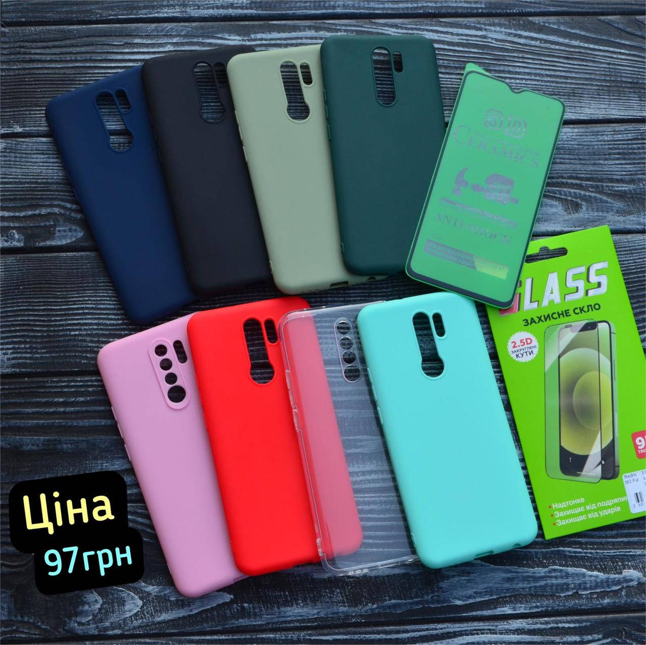 

Матовый силиконовый чехол для Xiaomi Redmi 9 Розовый
