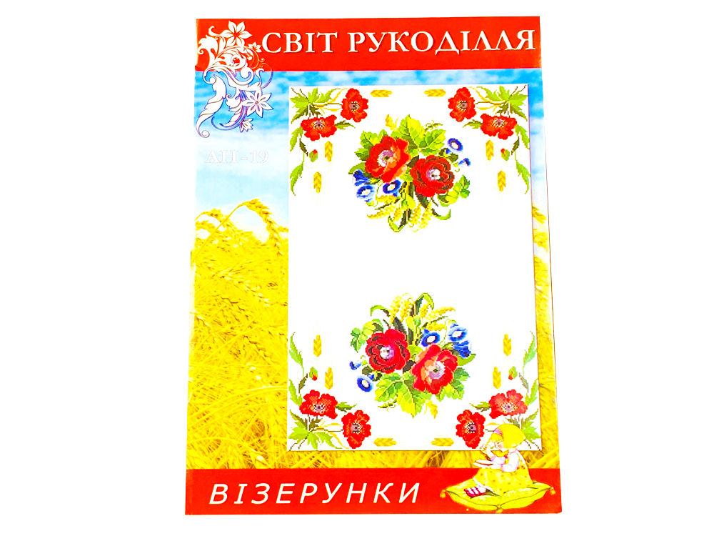 

Схема на бумаге для вышивания крестиком "Рушник":AH19