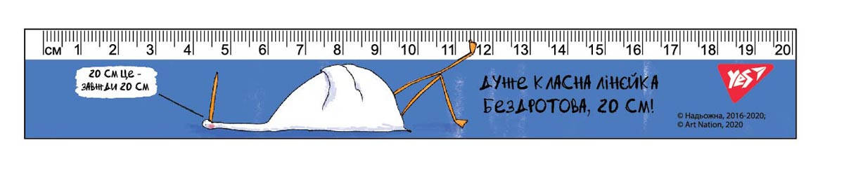 

Линейка YES 20см "Гусь", голубой