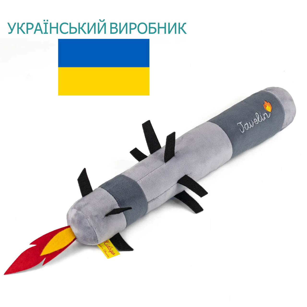 

Ракета Джавелин Javelin мягкая игрушка 39см