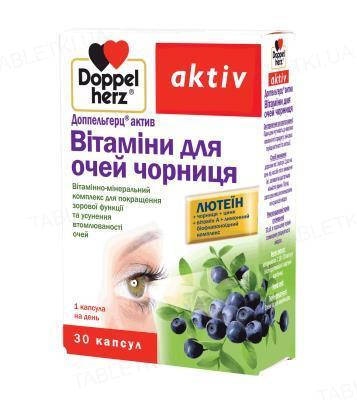 

Доппельгерц Актив с черникой витамины для улучшения зрения капсулы 30шт