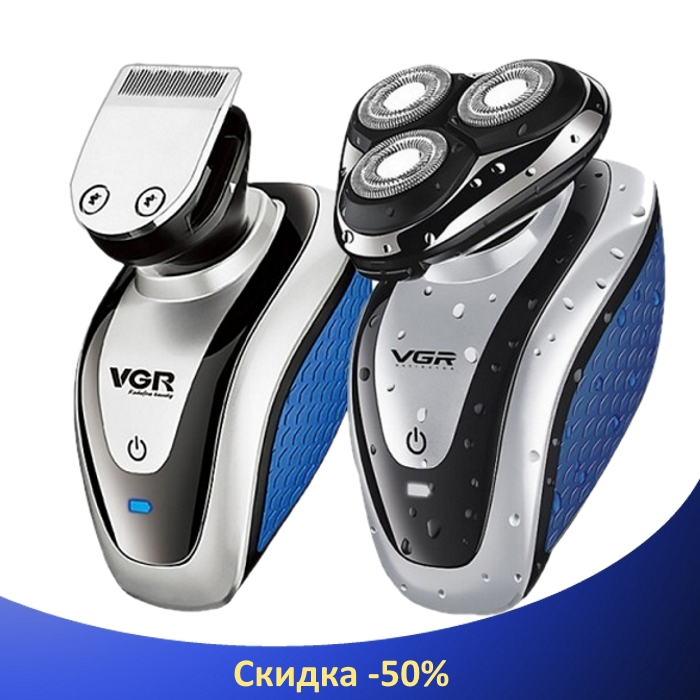 

Мужская электробритва VGR V-300 USB | аккумуляторная машинка для бритья и стрижки