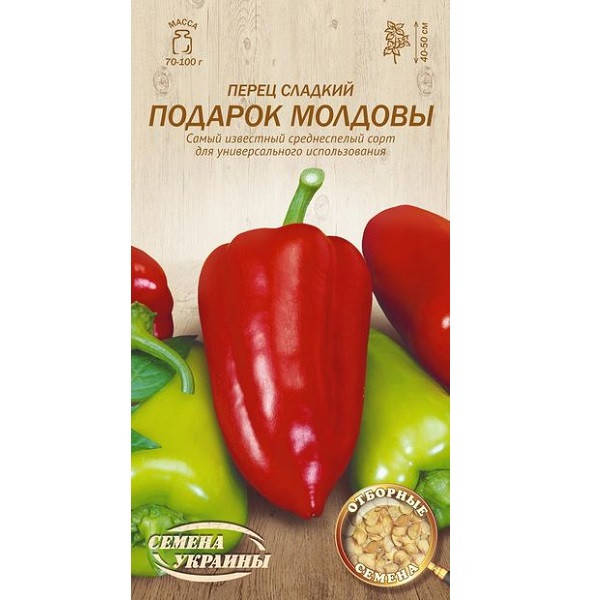 

Перец Сладкий ПОДАРОК МОЛДОВЫ 0,25г (20 пачек) (рс) ТМ СЕМЕНА УКРАИНЫ
