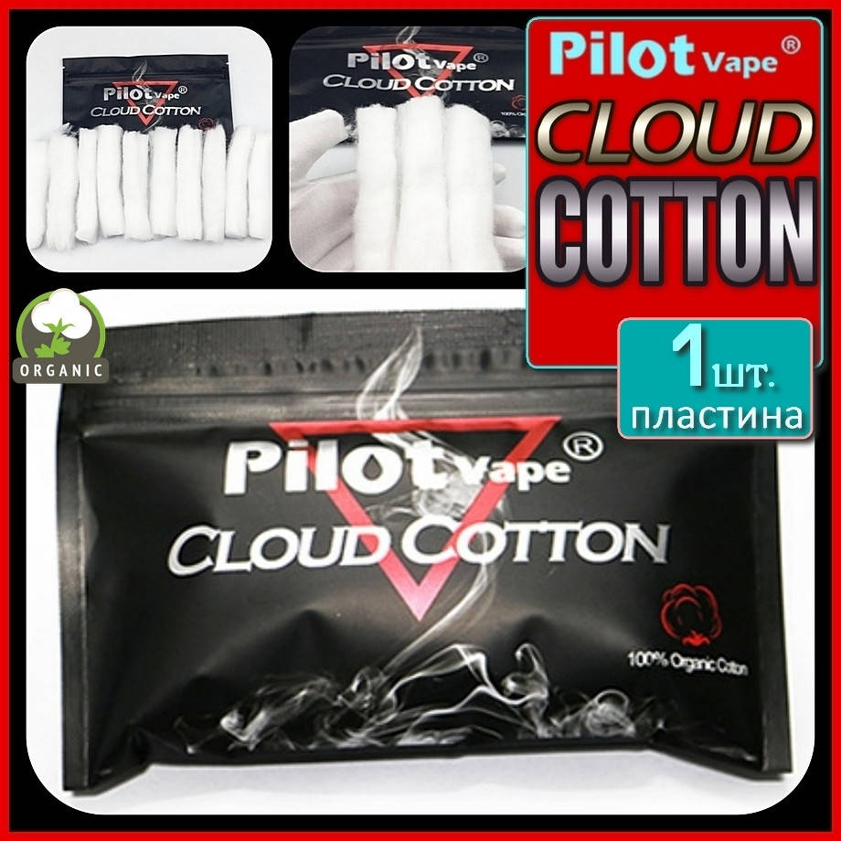 

PilotVape Organic Cotton. Оригинал. Поштучно - 1 пластина.