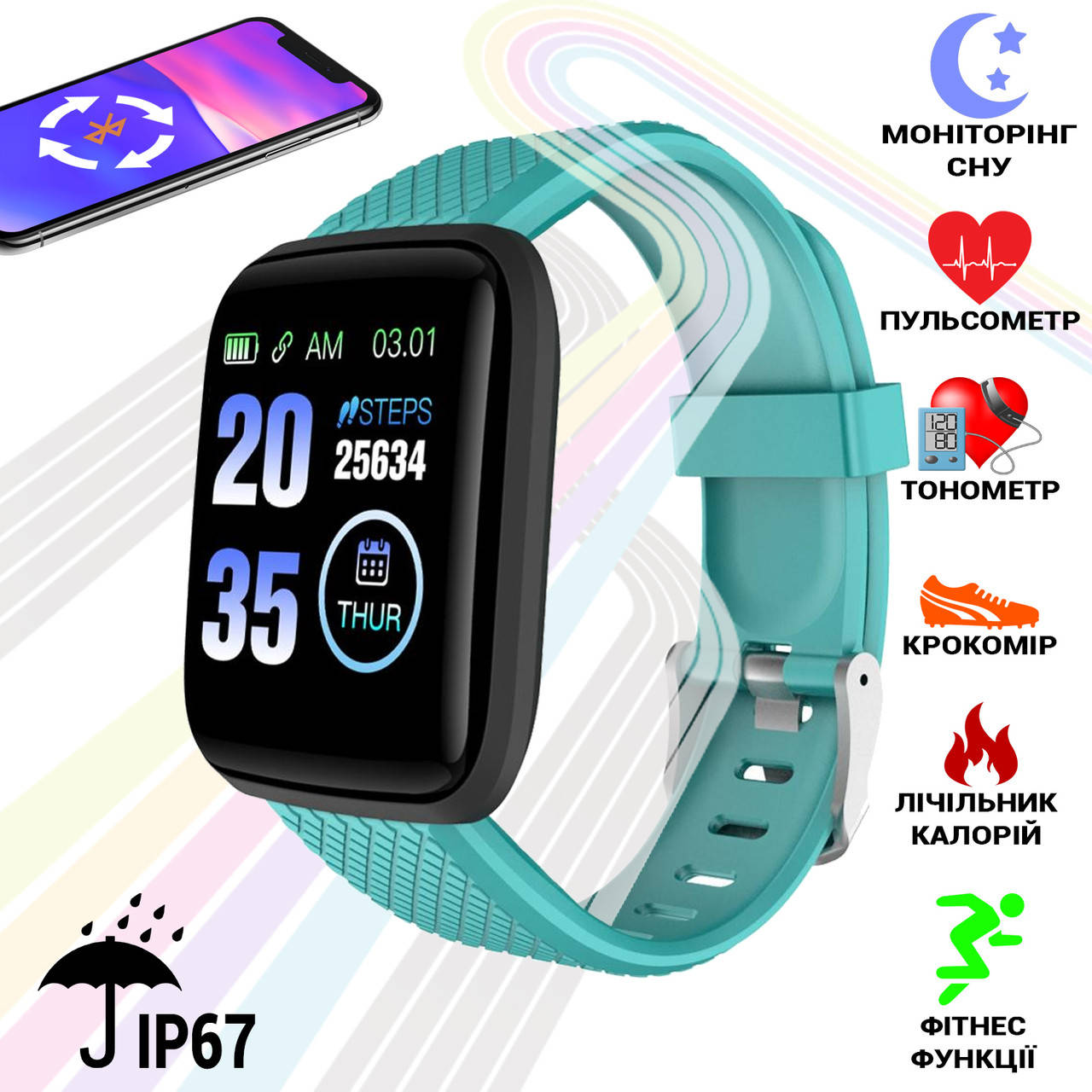 

Умные часы (фитнес часы) наручные с измерением давления и кислорода Smart Watch 116 Plus ANS