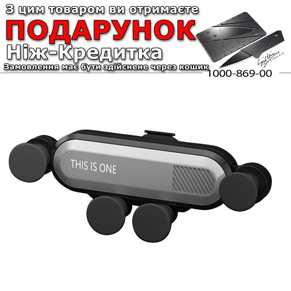 

Автомобільний тримач This is One для телефону гравітаційний Срібло