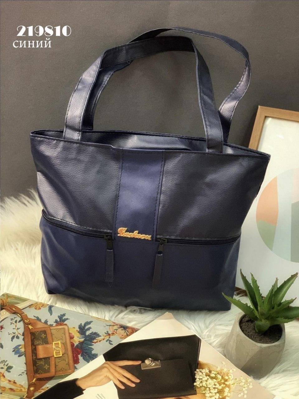 

Сумка кожзам в трёх цветах, Синий