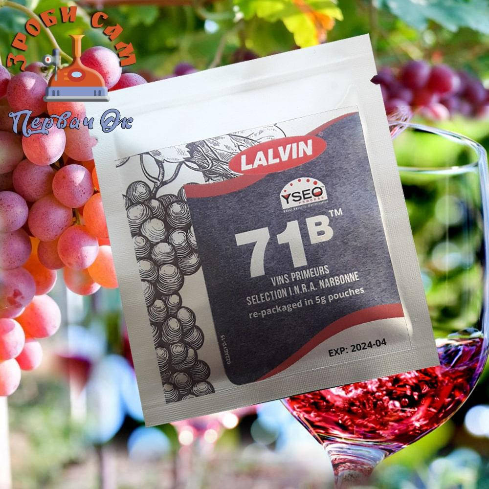 

Винные дрожжи Lalvin 71B. Канада. Дрожжи для розовых и красных полусладких вин.