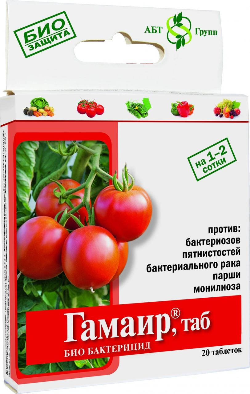 

Биофунгицид Гамаир 20 табл