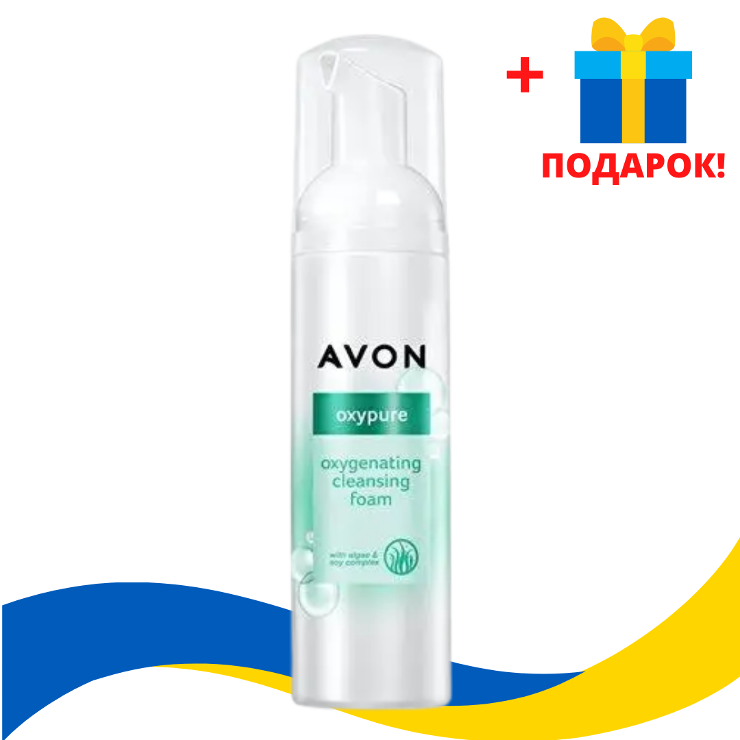 

Очищающая Пенка для Умывания AVON «Чистый Кислород», 150 мл