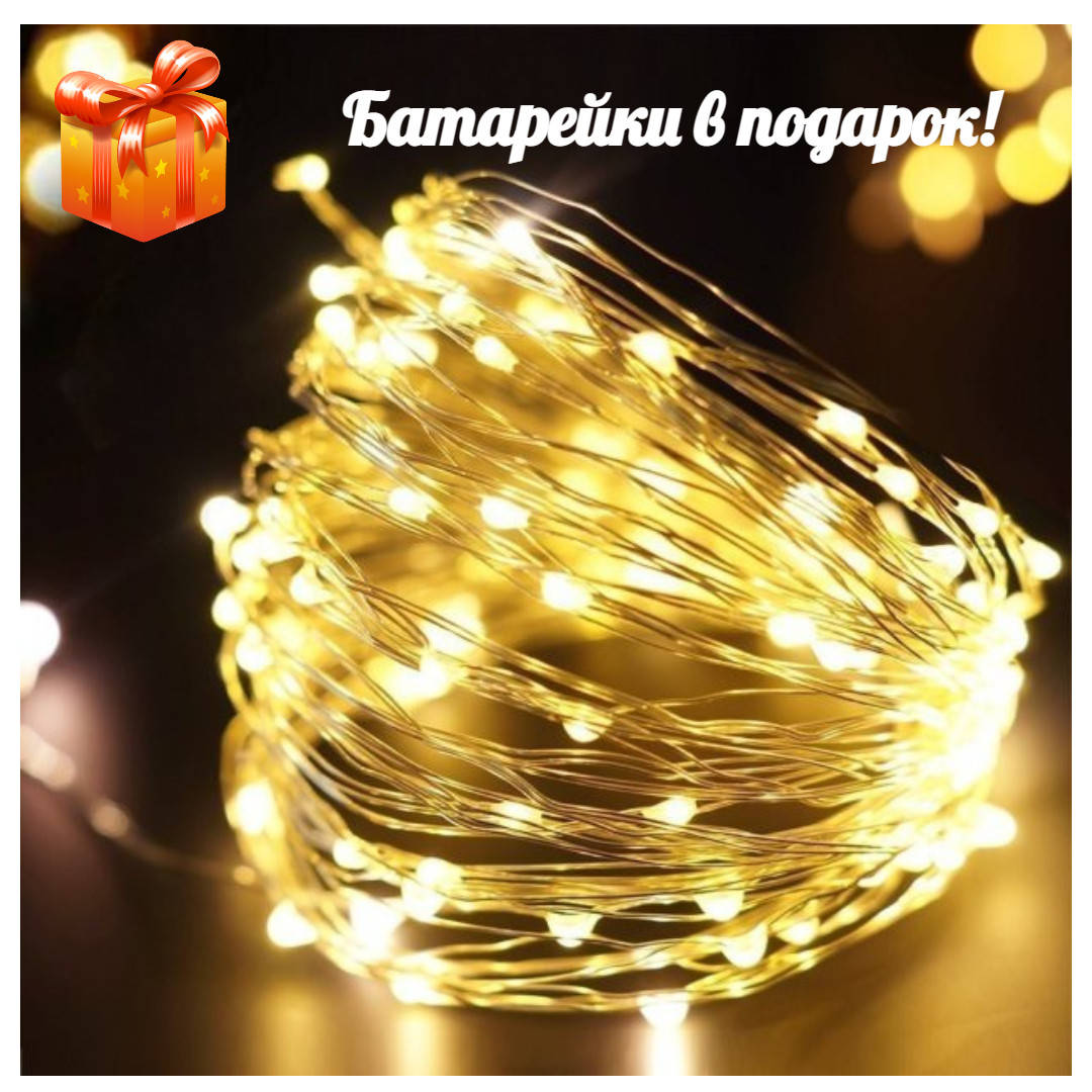 

Светодиодная гирлянда на батарейках, медный провод Капли росы, 10м, теплый белый