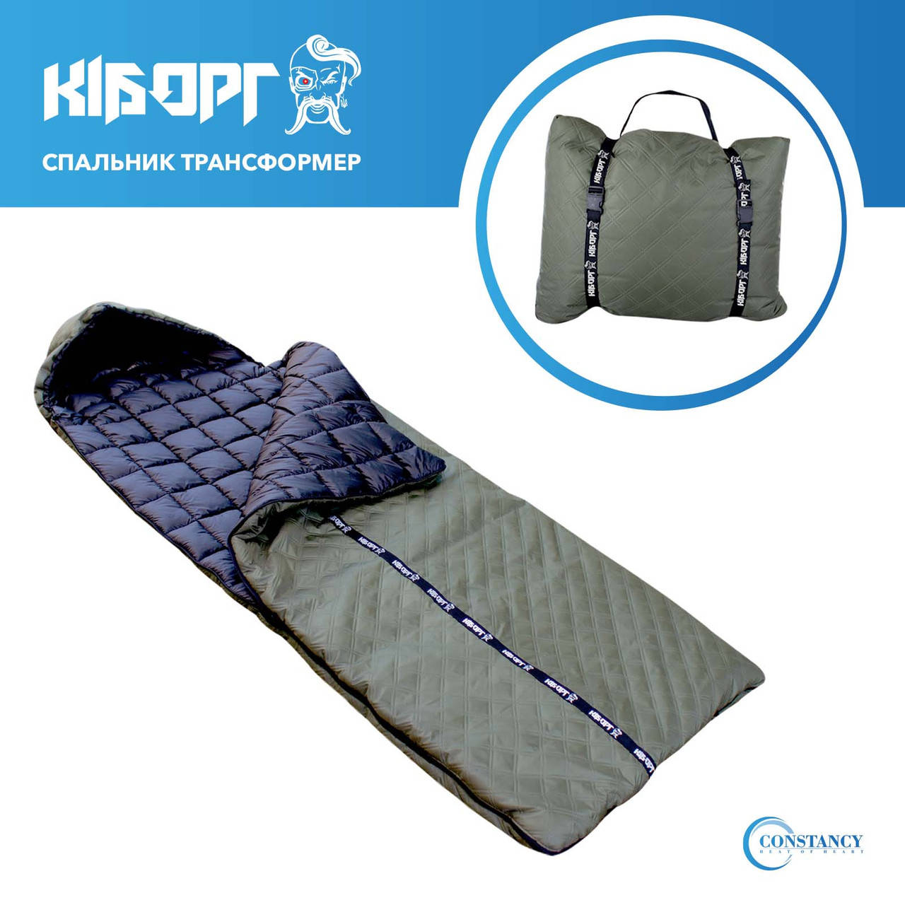 

Спальный мешок трансформер ­“Киборг” хаки