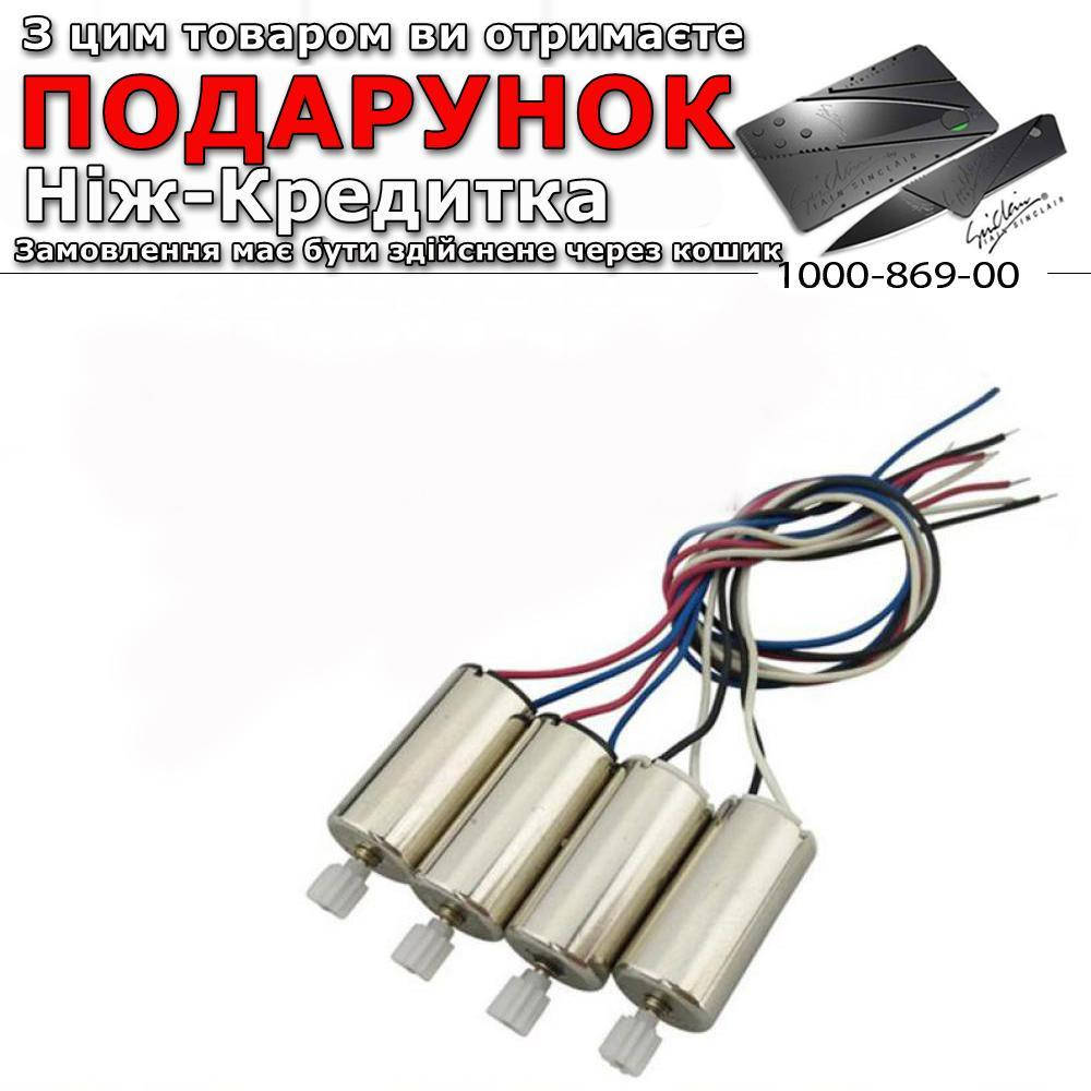 

Мотори для квадрокопрера syma X5U, X5UW