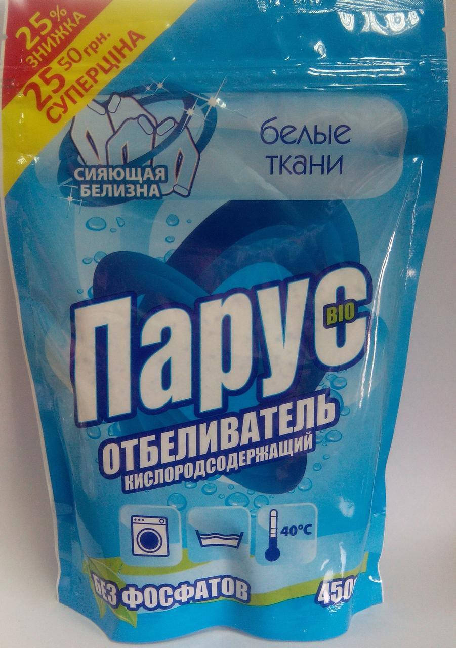 

Плямовивідник Парус 450г для білих тканин