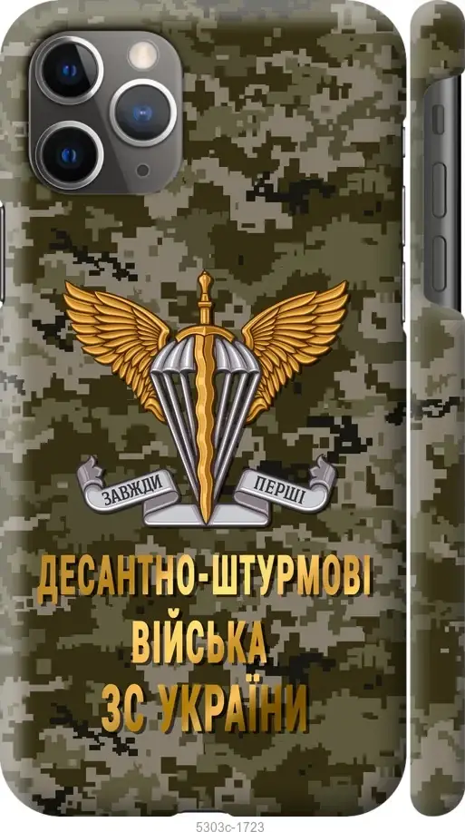 

Чехол силиконовый патриотический на телефон Apple iPhone 11 Pro Max ДШВ ЗСУ 5303c-1723-58250