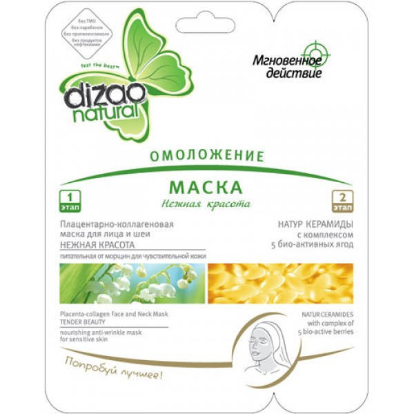 

Маска для омоложения лица и шеи Dizao Нежная красота (1 шт)