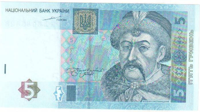 

Банкнота Украины 5 грн. 2004 г. ПРЕСС