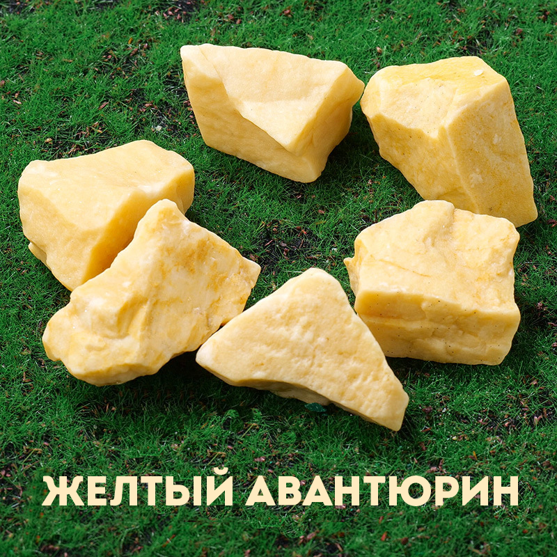 Авантюрин жовтий
