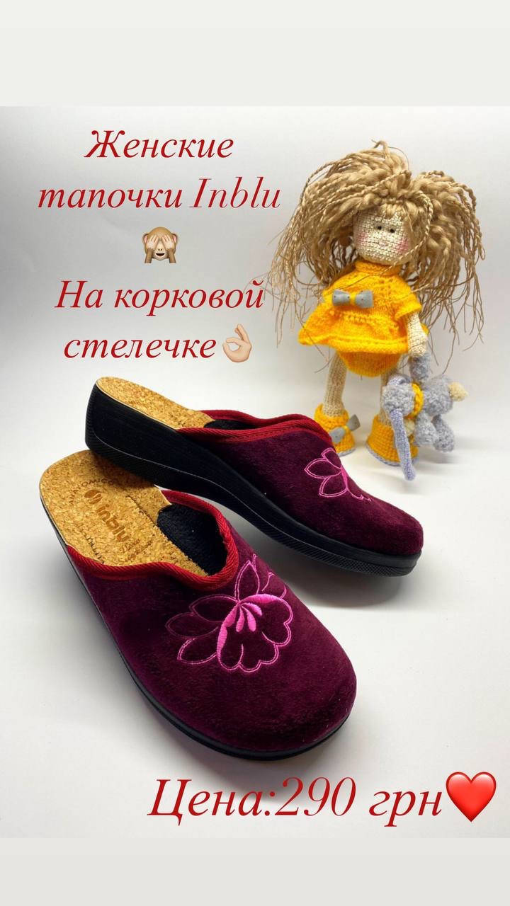 

Тапочки жіночі Inblu, Бордовый