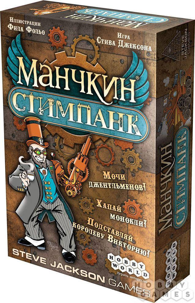 

Настольная игра Манчкин Стимпанк