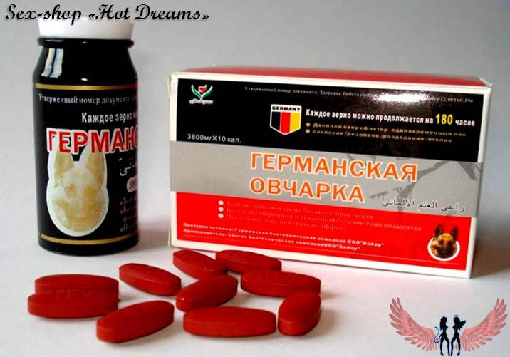 

Германская овчарка таблетки для повышения потенции плюс сексуальную выносливость гарантирована!