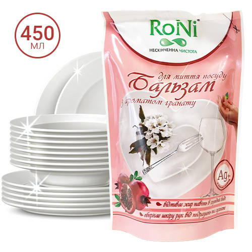 

Средство для мытья посуды "RONI" с ароматом граната - бальзам, дой-пак, 0.45 л / моющее средство для посуды