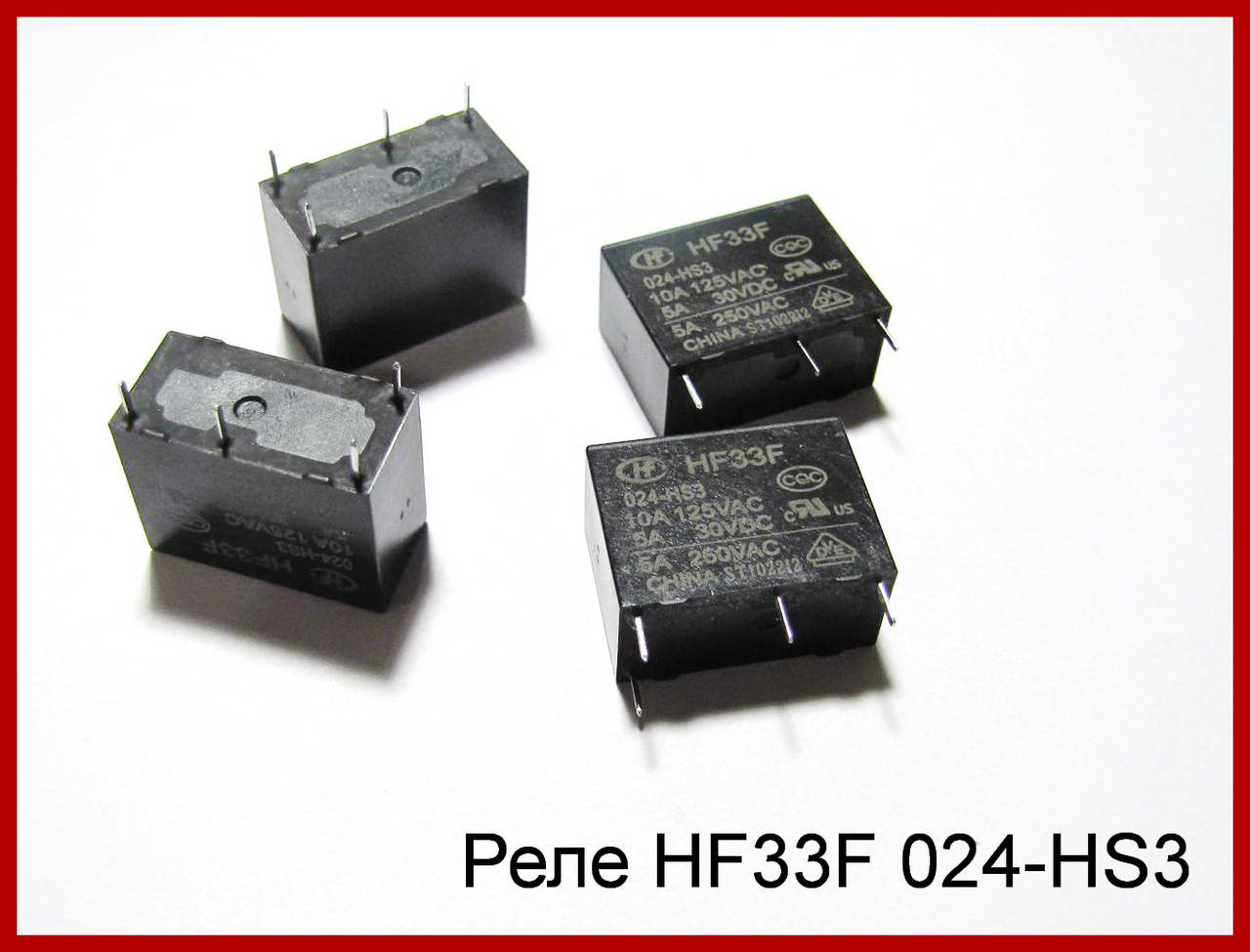 

Реле HF33F 024-HS3, 24V, 5 А.
