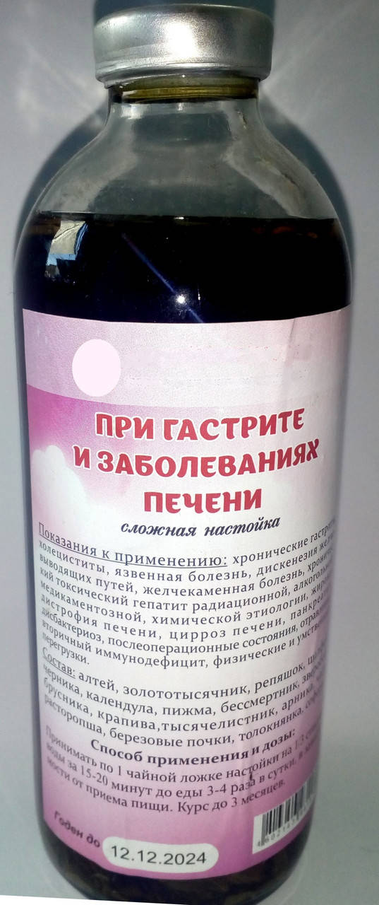 

При гастрите и заболеваниях печени. Настойка сложная, 250 мл
