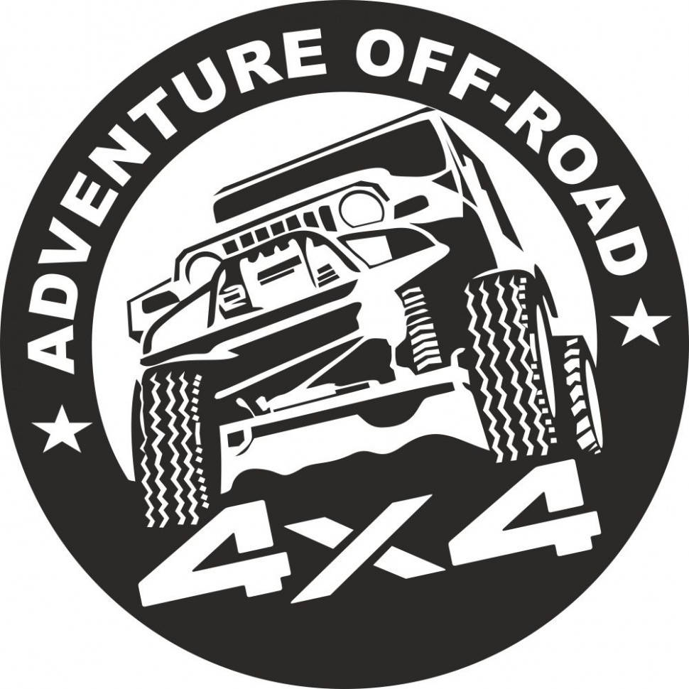 

Виниловая наклейка на автомобиль - Adventure off-road 4x4 | Приключение по бездорожью 4x4