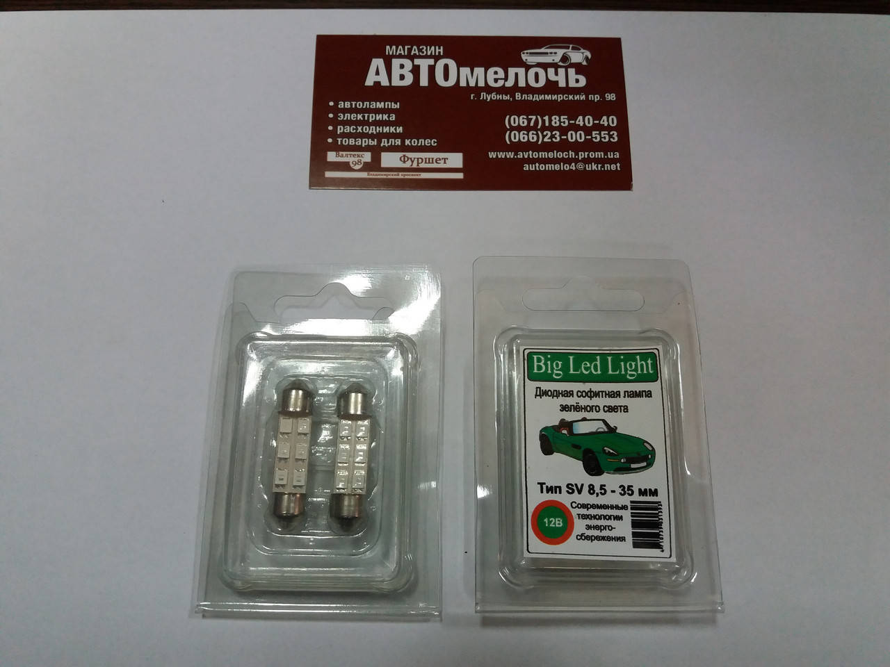 

Лампа салона 35 мм 12V 6 диодов зелёная пр-во Big LED 2 шт