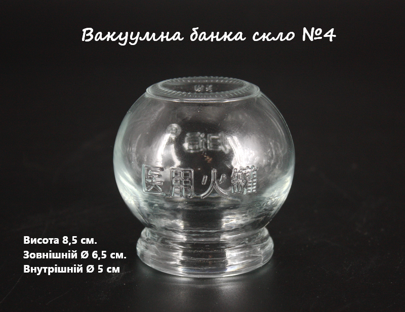 Вогняна скляна банка №4