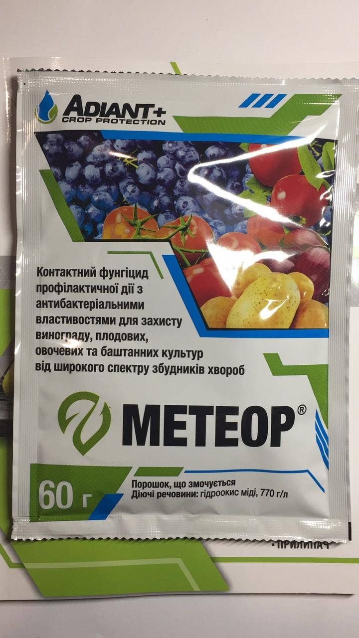 

Метеор з.п., 60 г
