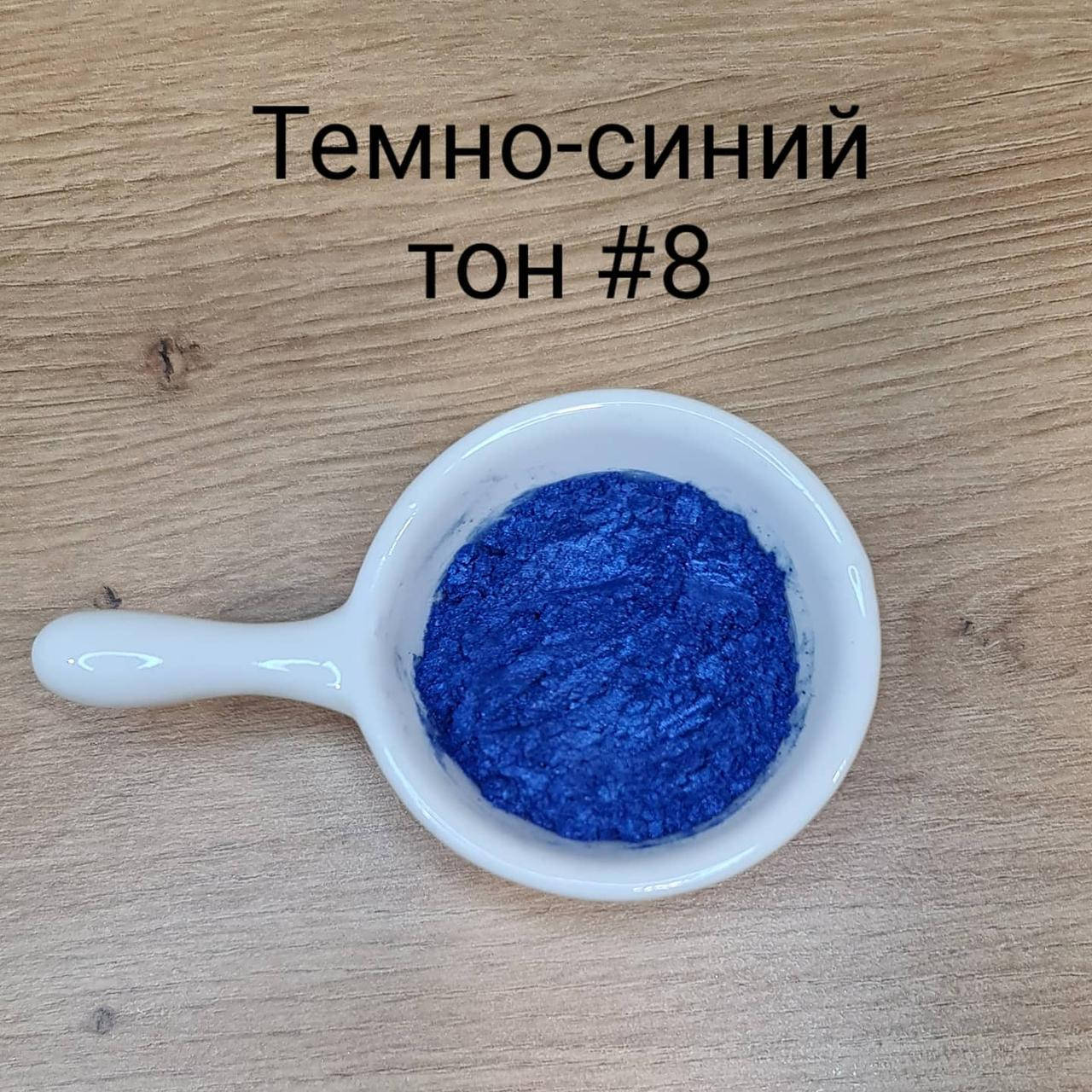 

Кандурин " Темно - синий "